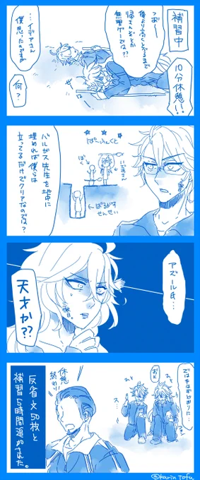 #イデア版ワンドロワンライ 
お題「飛行術」
ボドゲ部が補習受けてます。 