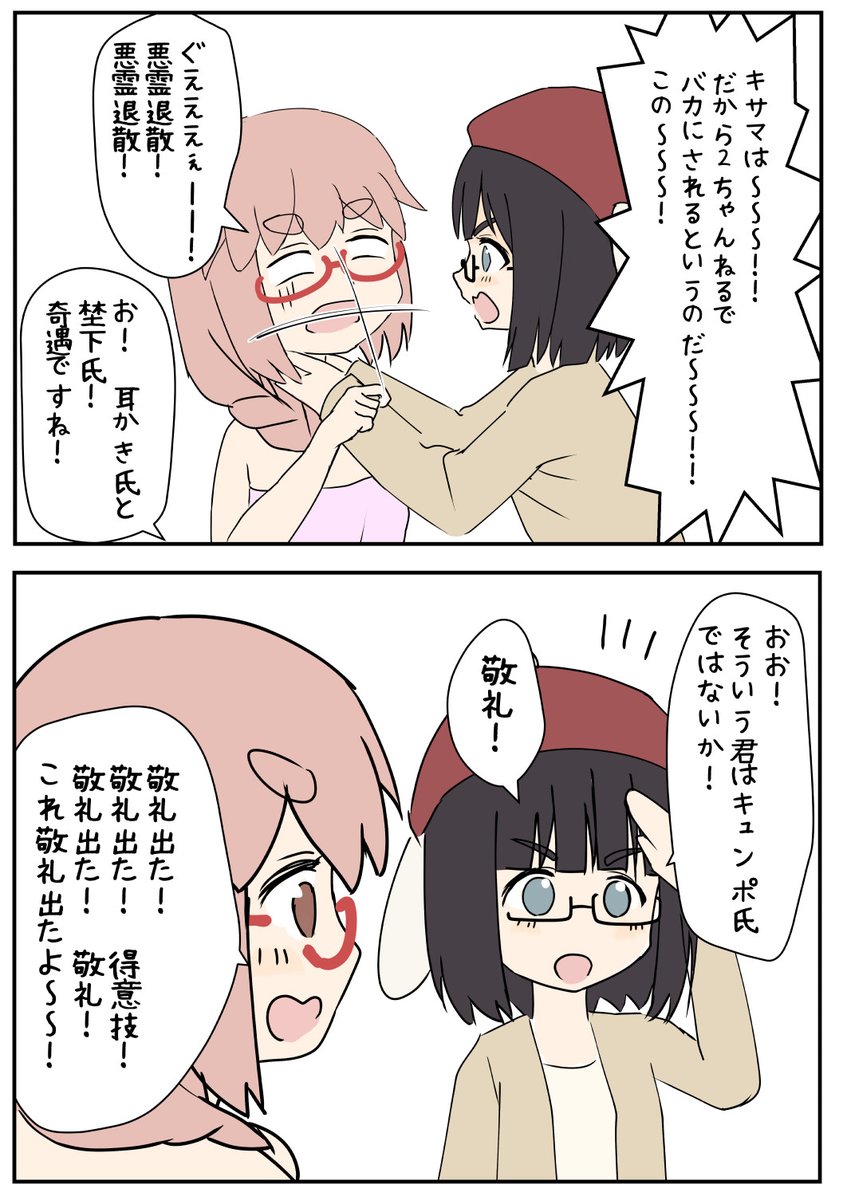 耳かき 限界オタクコピペほんとすき 耳かき 限界オタクコピペほんとすき