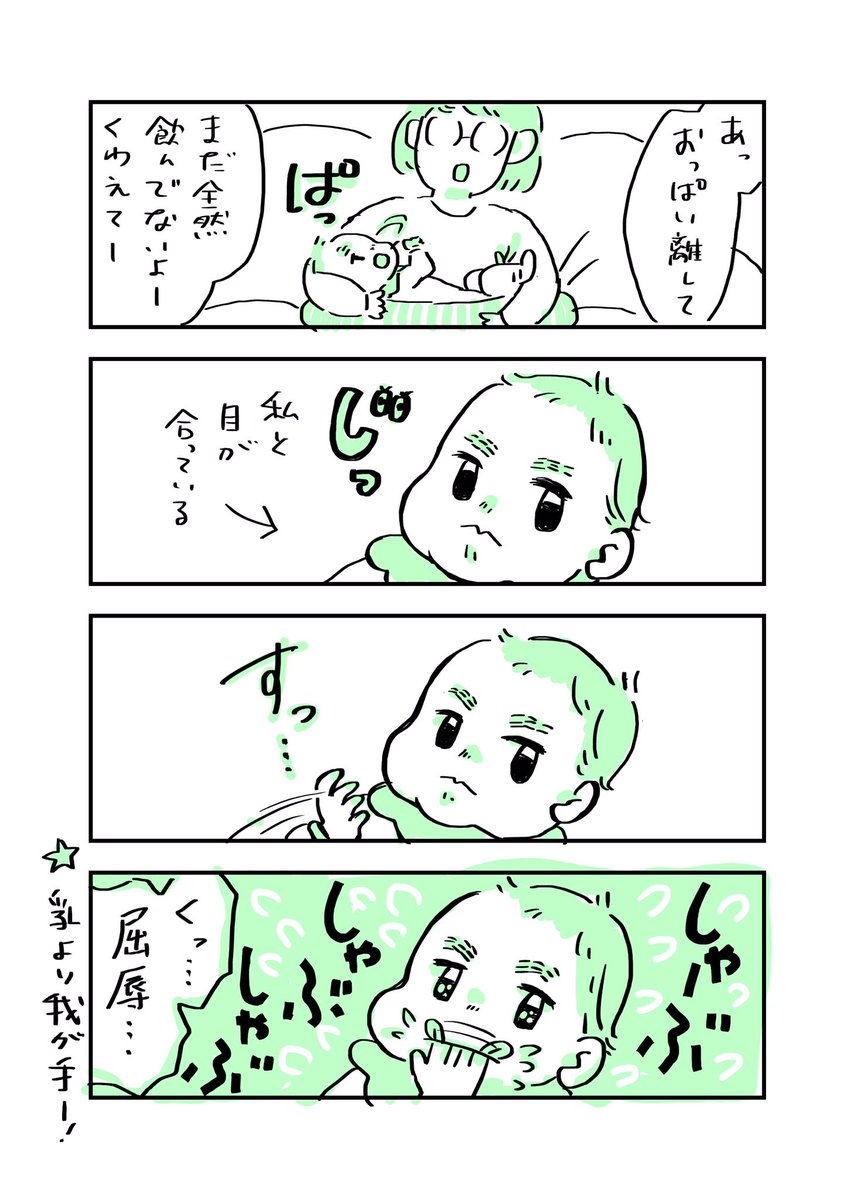 今月9ヶ月なった息子と夫との日常を漫画にしたりつぶやいたりしています。今月から復職してやや生活が荒れ気味です!よろしくお願いします!!
#育児絵ツイオフ #育児絵ツイオフ_自己紹介 