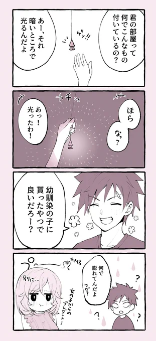 創真さんちの実家情報(特に蛍光ゲソ)に萌え散らかした末の産物。 