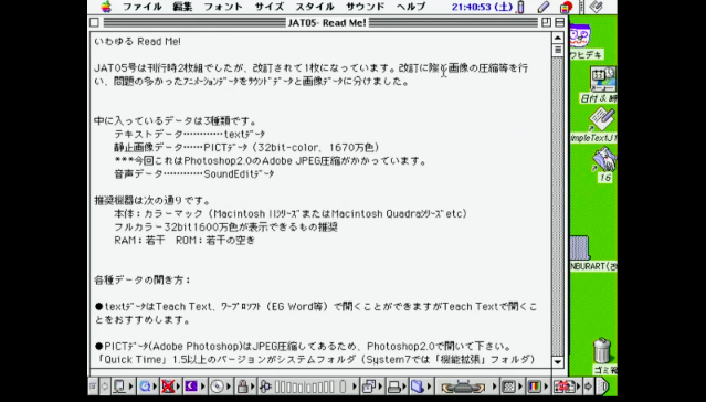 geijutsudouga's tweet photo. いよいよ中ザワPCが画面に大写しに！第五号「ギンブラート」を見ていきます。後半も15分無料。ツイッターだけべたづきウォッチャー（いるのでしょうか）の皆様も、ぜひのぞいてみてください！！！
#芸術動画
1990年代のアートを語りなおす
https://t.co/F6rP5mE9L3 https://t.co/oFn1kLLPi8