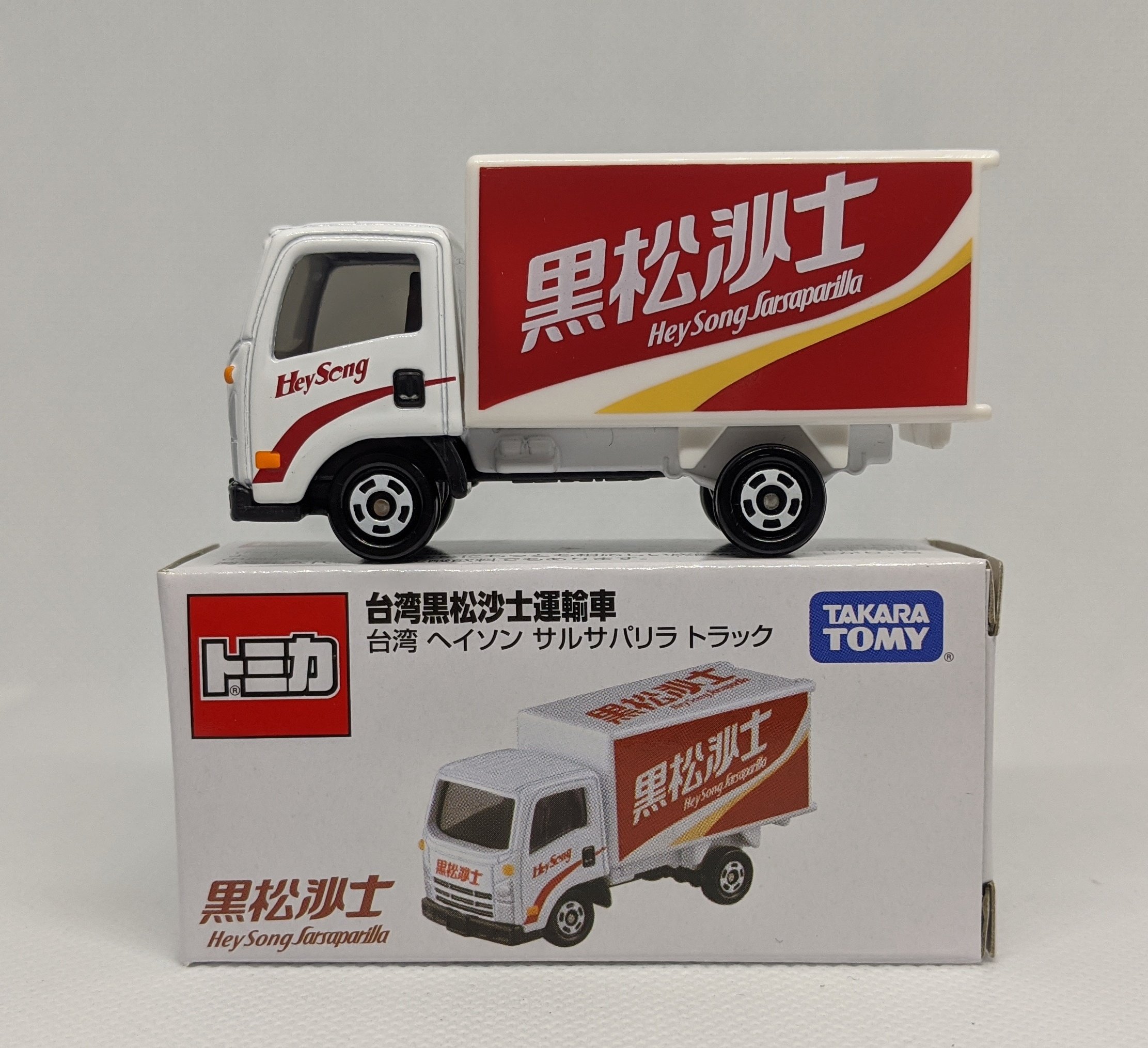 トミカ 台湾黒松沙士運輸車 台湾 ヘイソン サルサパリラ