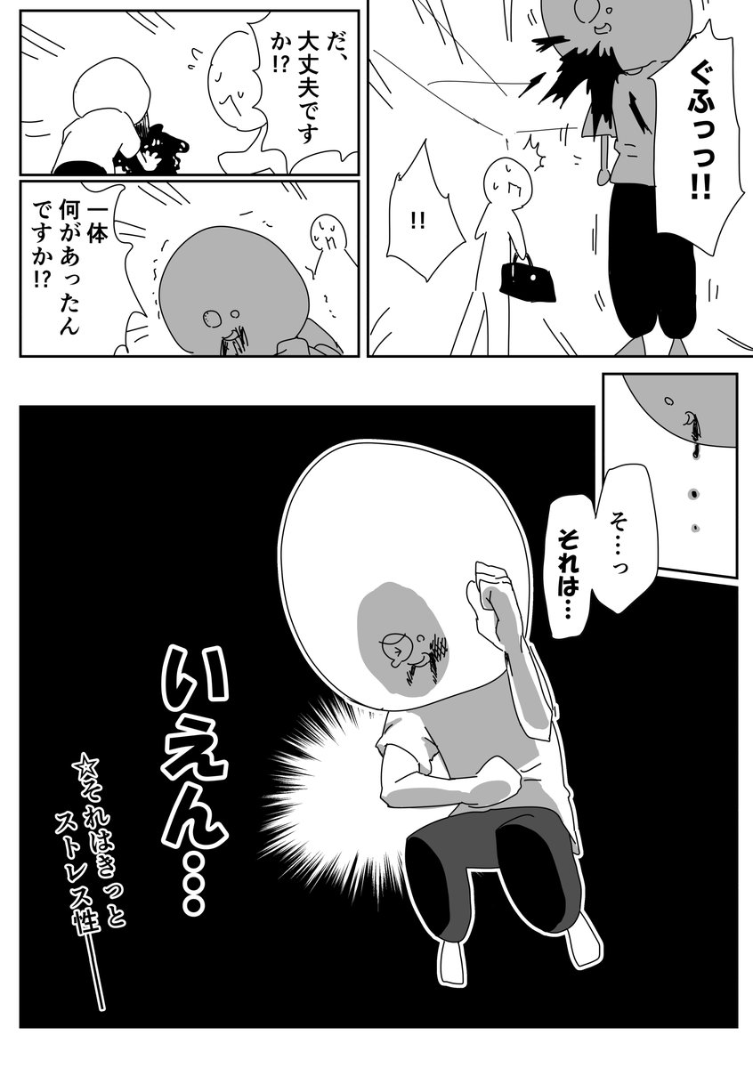 胃炎の話