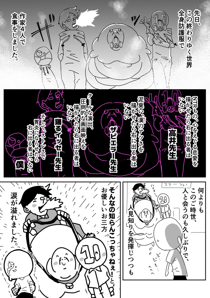 胃炎の話