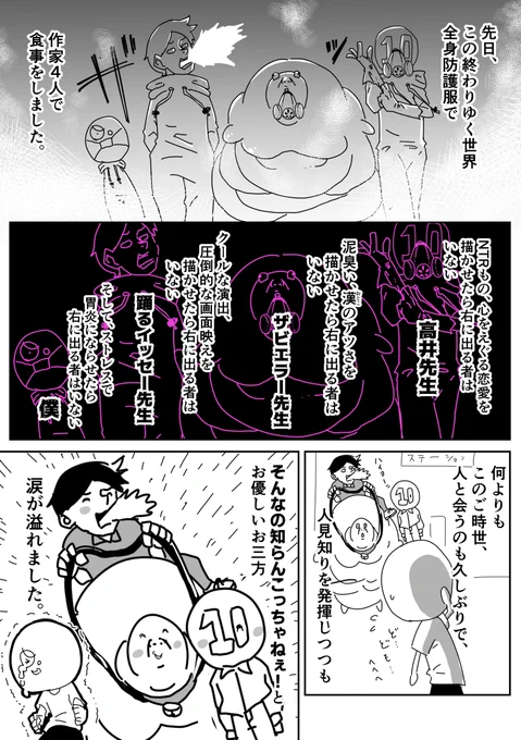 胃炎の話
