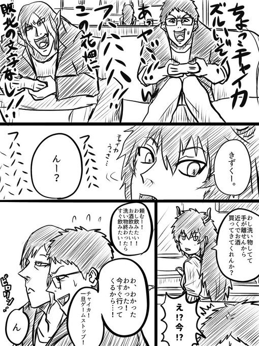 ifのチャイカさんとド葛本社夫婦
1/2

あえてチャイカさん側の心情を描写しておりませんが、その辺りは好きに捉えて頂けたら…と、思います…!
(※妄想漫画です。ifなので衣装髪型等一部正規のモデルと異なります。枝に5枚目があります)
#お花畑青空大写生大会 
#ドーラの宝物庫 
#社築納品物 