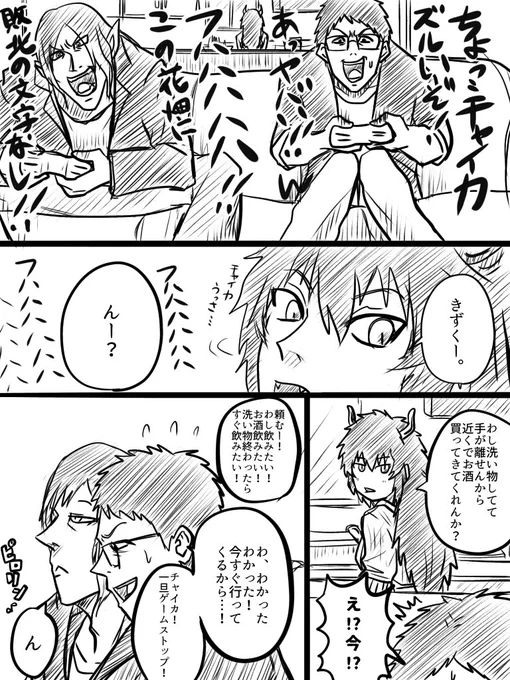 ifのチャイカさんとド葛本社夫婦
1/2

あえてチャイカさん側の心情を描写しておりませんが、その辺りは好きに捉えて頂けたら…と、思います…!
(※妄想漫画です。ifなので衣装髪型等一部正規のモデルと異なります。枝に5枚目があります)
#お花畑青空大写生大会 
#ドーラの宝物庫 
#社築納品物 