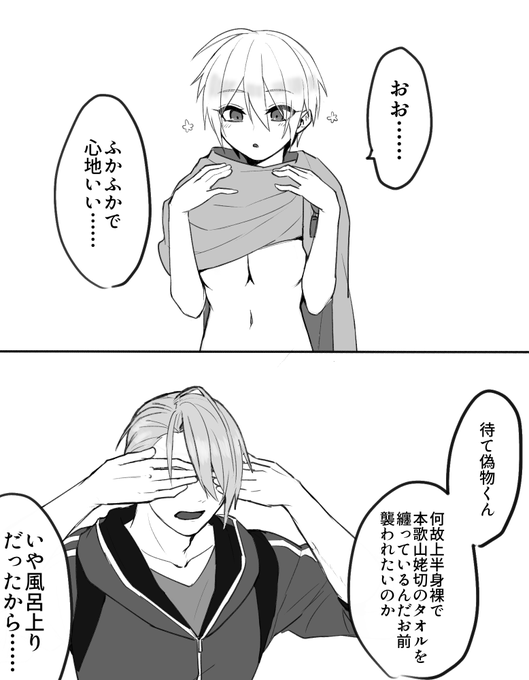 ちょぎくに♀
「きちんと衣服を着てから外に出ろ」 