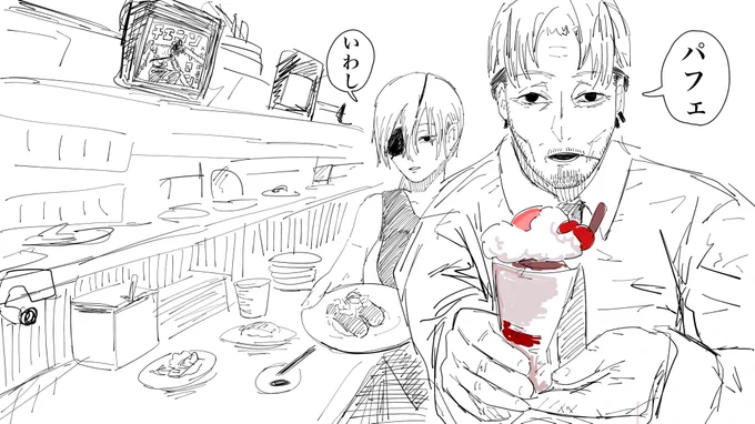 クァっぱ寿司
#チェンソーマン 