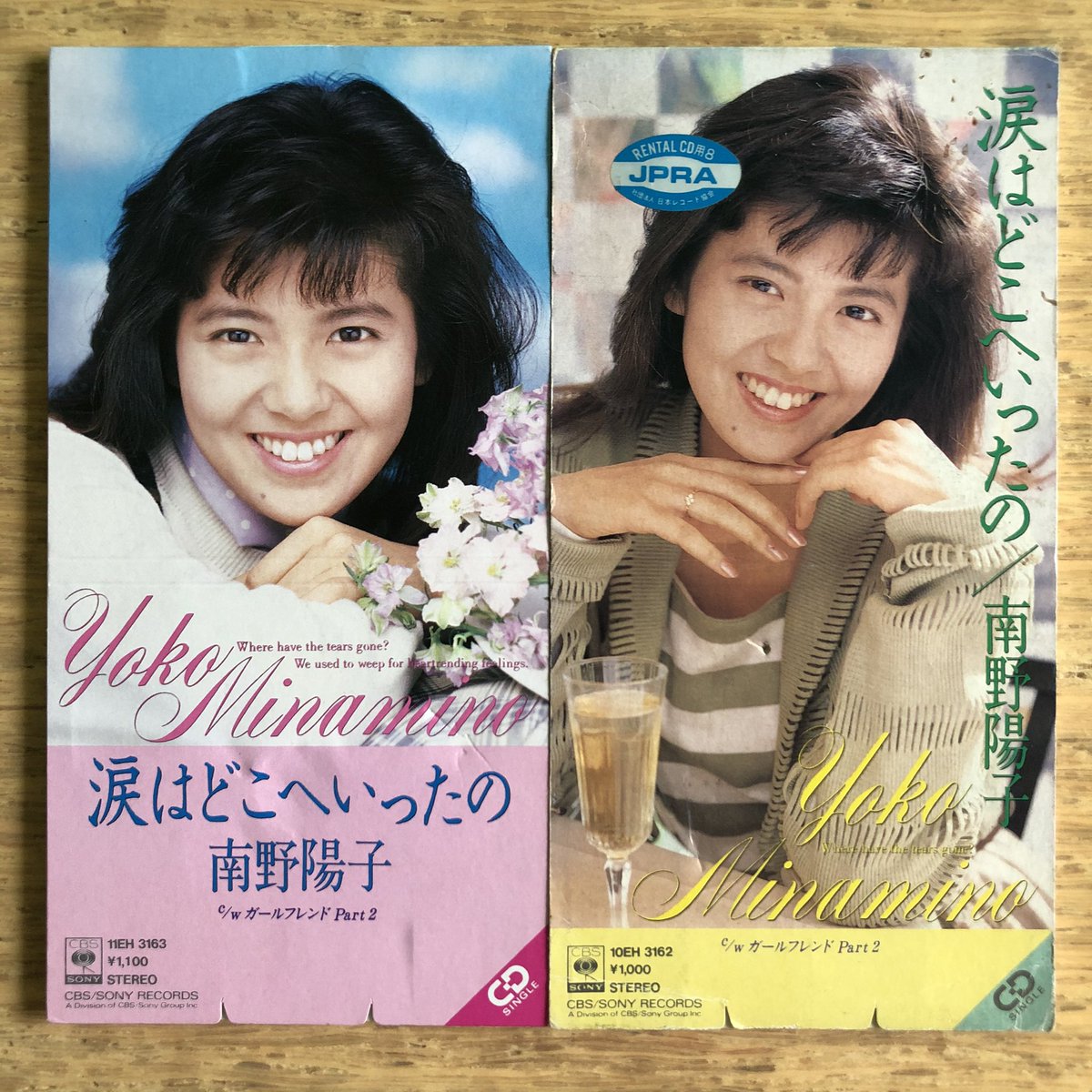 南野陽子/涙はどこへいったの 南野陽子 - 涙はどこへいったの (1989) - YouTube