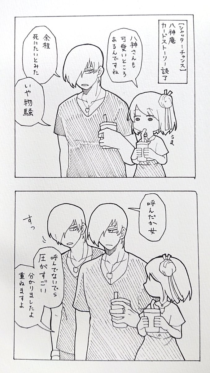 何がどうなってあんなチャイニーズマフィアみたいになってたのか分からなさすぎて怖い
カードストーリーでさらっとデートしてるのも怖い
もう乙女ゲームにおける八神庵という存在自体が怖い
イベントストーリー読んだら解決する……??
#KOFG 