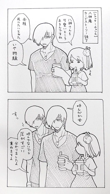 何がどうなってあんなチャイニーズマフィアみたいになってたのか分からなさすぎて怖い
カードストーリーでさらっとデートしてるのも怖い
もう乙女ゲームにおける八神庵という存在自体が怖い
イベントストーリー読んだら解決する……??
#KOFG 