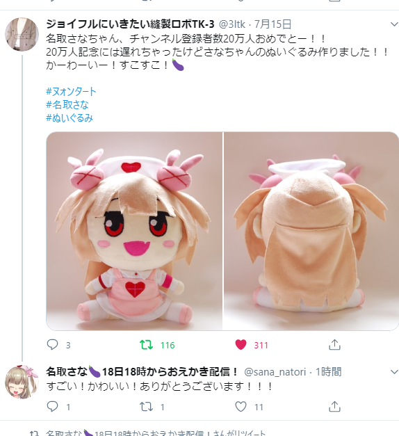 たきゅーと Jcぬいものアイドル さん の人気ツイート 1 Whotwi グラフィカルtwitter分析 たきゅーと Jcぬいものアイドル さん の人気ツイート 1 Whotwi グラフィカルtwitter分析
