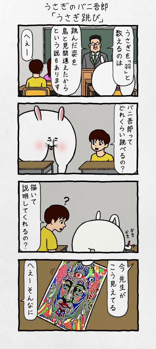 谷口 絵をお褒めくださる方がたくさんいらっしゃるのですが 夫は普段 このようなさらに不快指数の上がりそうなイラストや漫画などを描いております