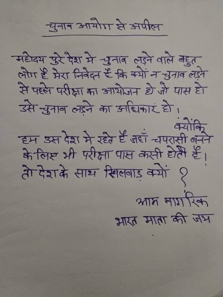drajaydwivedi's tweet photo. Ye kyun nhi ho skta https://t.co/IsKykOW93M
