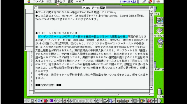 geijutsudouga's tweet photo. 「ザ・ギンブラート」の解説を「DTALKER」で読み上げしています。今日の放送は特にツイッターでは限界があります。ぜひみてください〜！！
#芸術動画
1990年代のアートを語りなおす
https://t.co/F6rP5mE9L3 https://t.co/SEJm81yGWf