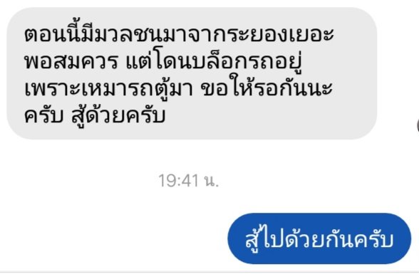 ภาคี ๙ ราษฎร์ tweet media