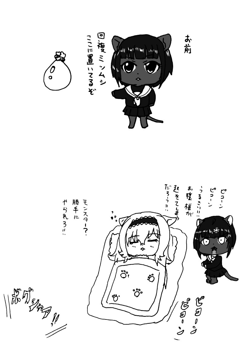 アイドルアイルー流行って 