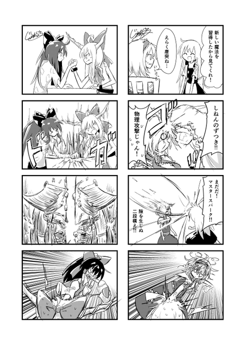 今描いてる本で一番意味不明なページ見て 