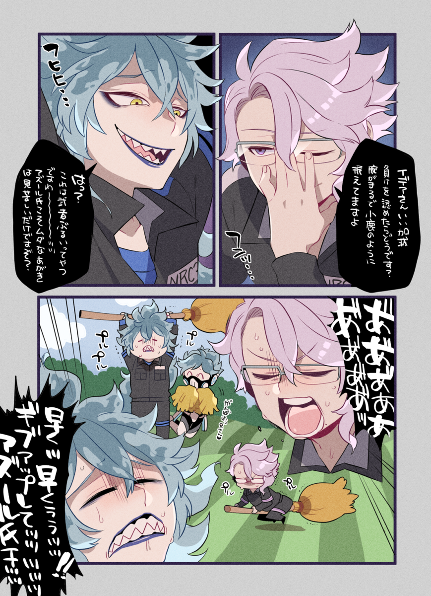 『飛行術』

ドンケツ決定戦で
もう引くに引けない二人💀🐙

#イデア版ワンドロワンライ 