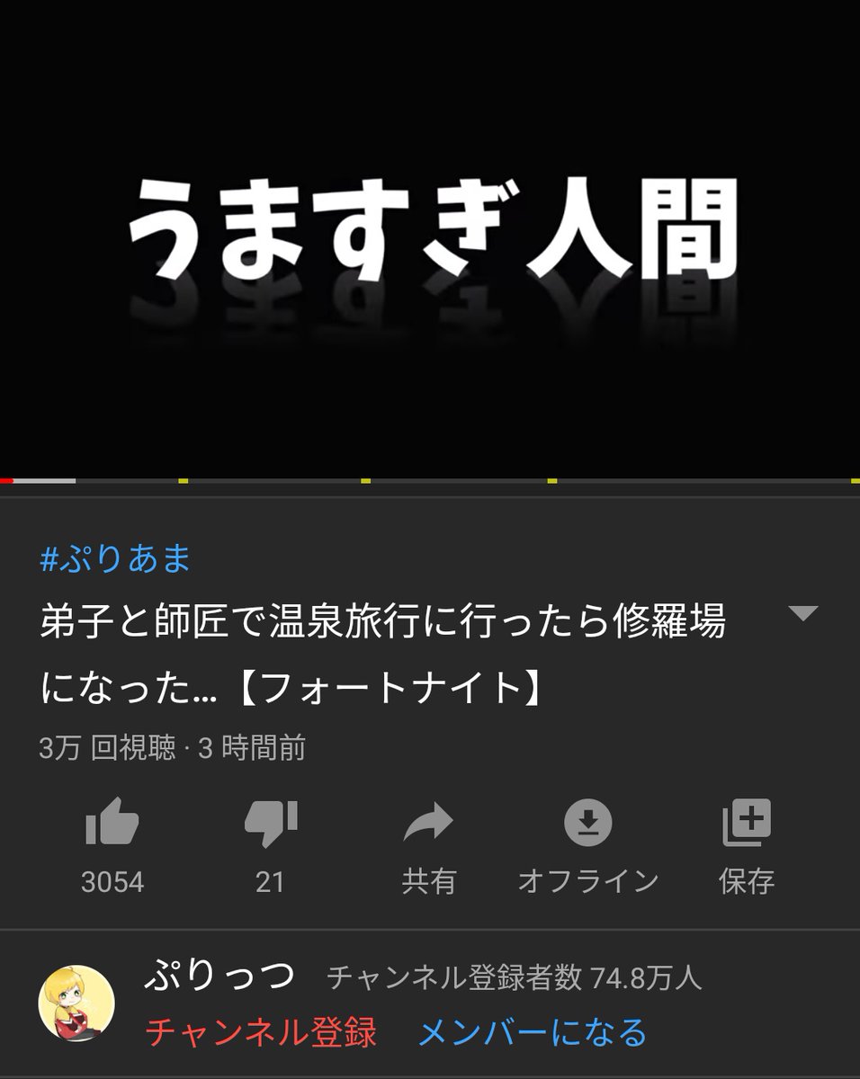 まだ眠りし者ゲコ水 フォートナイト Gekomizu Spar12 Twitter