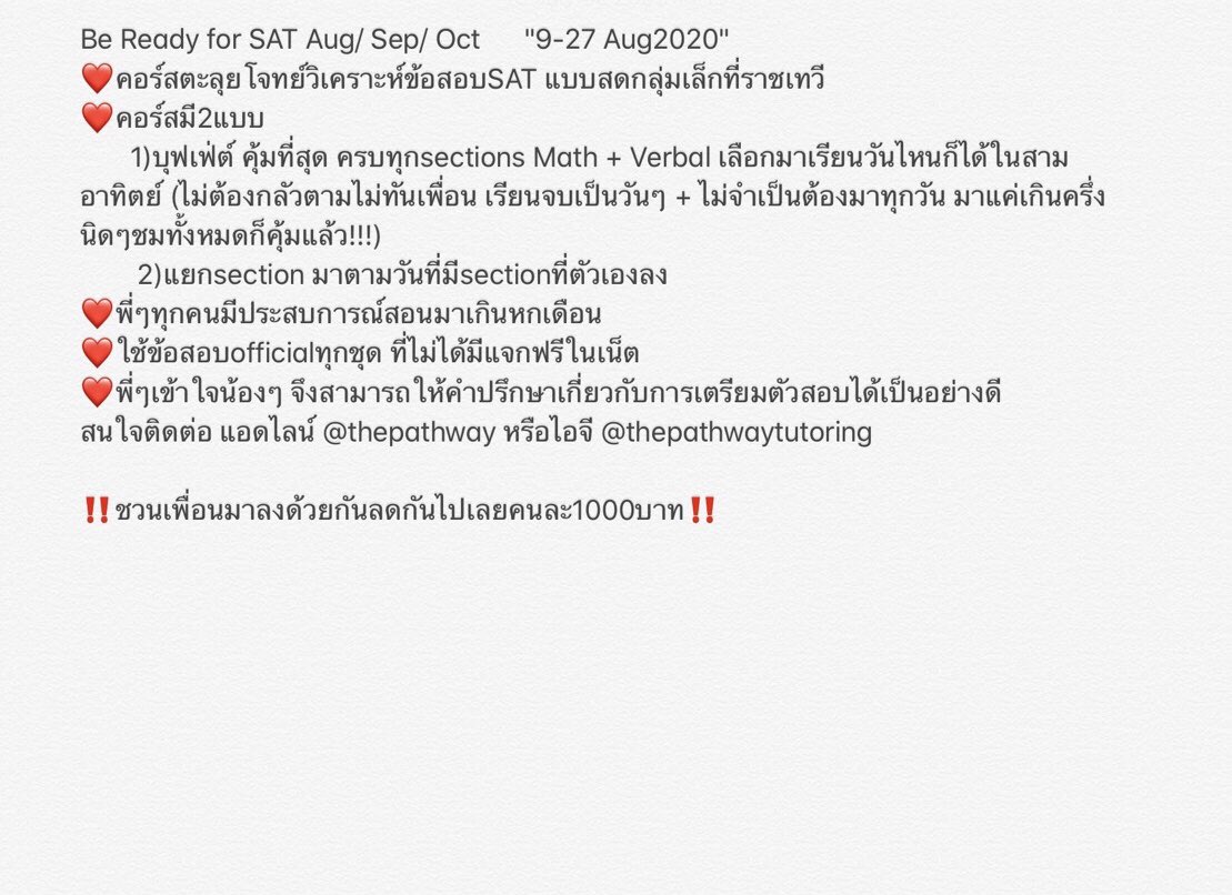nnightthinkerr's tweet photo. คอร์สสดตะลุยโจทย์satโค้งสุดท้ายที่ราชเทวี โดยพี่ๆbba cu sat1500++ สนใจดีเอมเค้าเลยย #ติวsat #ติวsatmath #ติวsateng #chula #bbacu #bbatu #commarts #tcas #dek65 #สอบเข้าอินเตอร์ #dek64 #หนังสือsat #collegeboard #sataug #commarts #muic #ธรรมศาสตร์ https://t.co/2GiqS2Lcgh