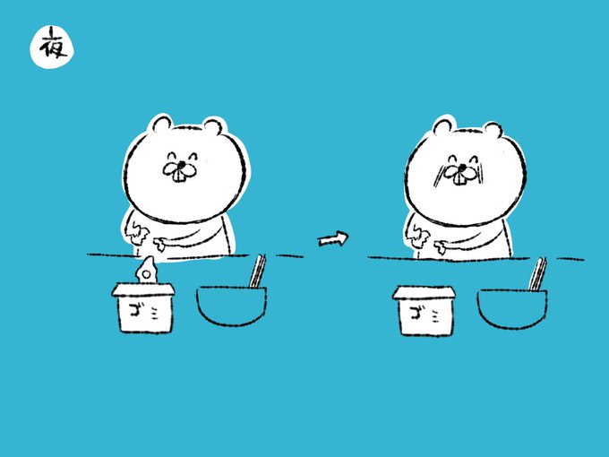 オヨネ絵日記のtwitterイラスト検索結果 オヨネ絵日記のtwitterイラスト検索結果