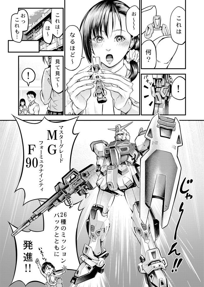 MGガンダムF90  #ガンダムf90 