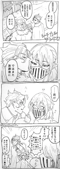 #シチカルワンドロ
お題「うっかり」
初参加失礼します!
線画で終わってしまいました…😅💦 