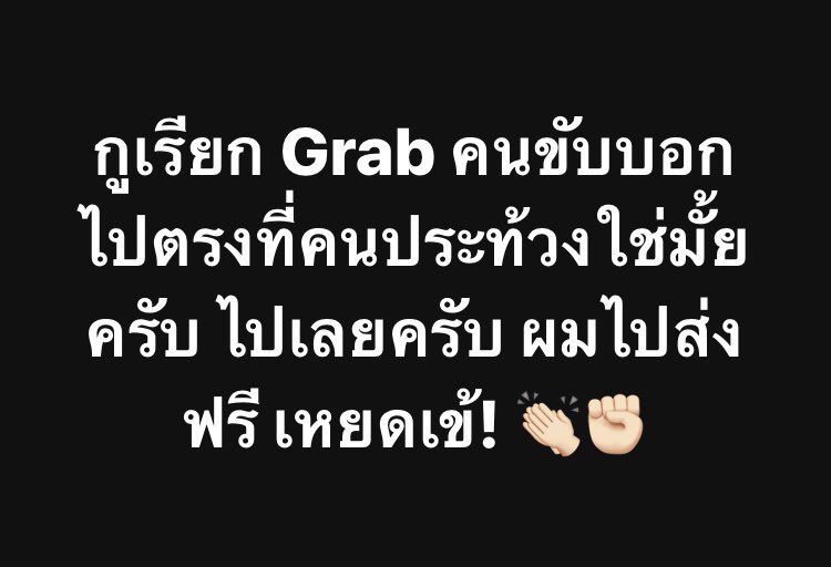 ตลอดทางขับรถพี่เขาระบายความอัดอั้นตลอดทาง “พอผมเห็นคุณกด book อนุสาวรีย์ประชาธิปไตย ผมรีบกดรับ” ถ้าผมไม่ติดต้องวิ่งรถหาเลี้ยงลูกเลี้ยงเมีย ผมจะเข้าร่วมม๊อบด้วย ผมไม่เอาเงินนะครับค่ารถ ถือว่าคนแก่แบบผมช่วยซัพพอร์ตพวกคุณคนรุ่นใหม่
#หมดเวลาทนอยู่กับเผด็จการ
#เยาวชนปลดแอก
#FreeYOUTH