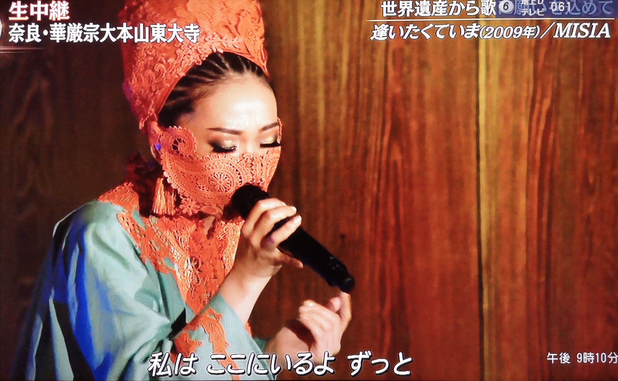 Misia マスク