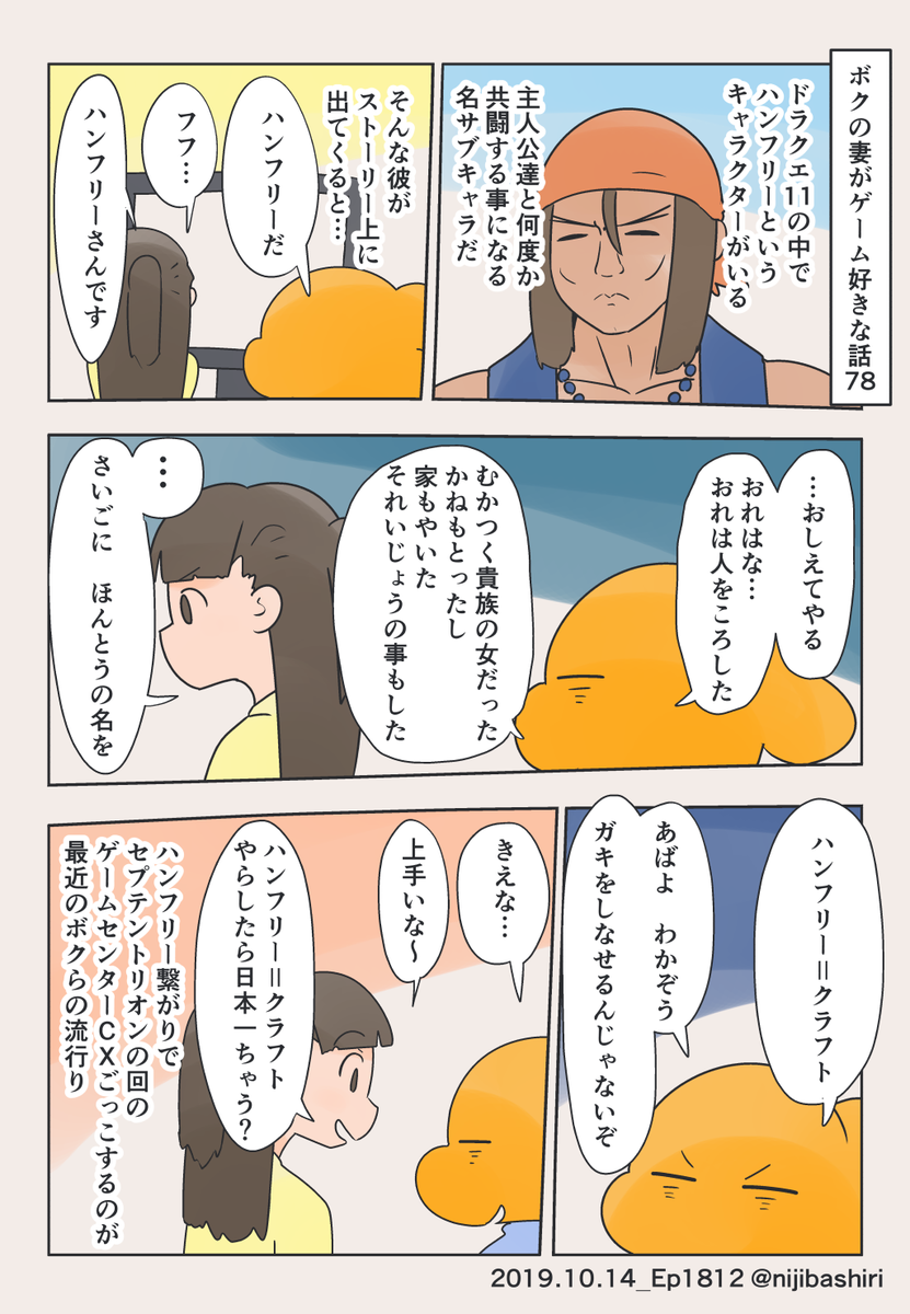 ボクの妻がゲーム好きな話078 