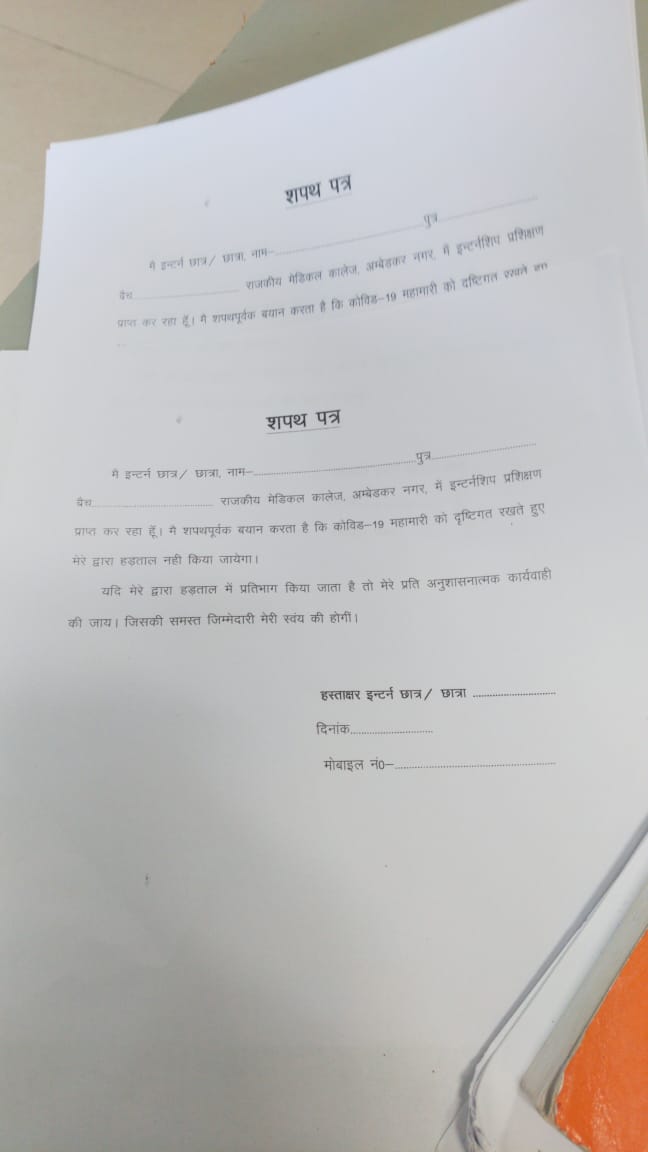 DIWAKARSANDEEP4's tweet photo. Ye kya kya dekhna padega ab aur Uttar Pradesh me. https://t.co/0ZTZsUkOb7