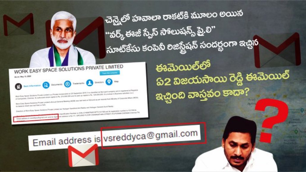 NriTDPCanada's tweet photo. ఎ ఒక్క ఆదారం లేకపోయినా అచ్చం నాయుడి గారిని అర్రెస్టు చేశారు, మరి అన్ని అద్దరాలు ఉన్న బాలినేనీ గారిని ఎందుకు అర్రెస్ట్ చేయలేదు? #JGangChennaiHawala
#CORRUPTIONInAP https://t.co/PqhU3uiw5R