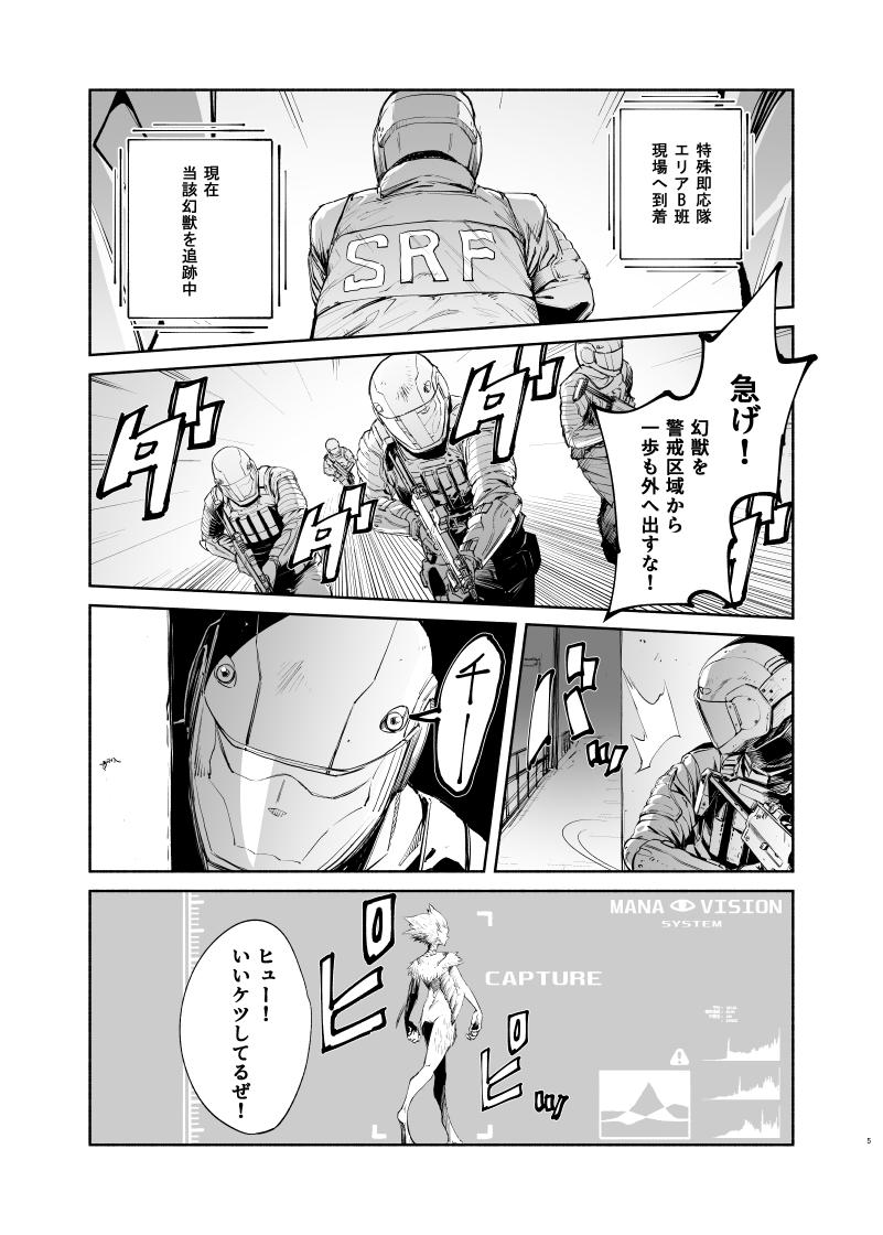 絶対緊縛グレイプニル 5-8
#漫画 
