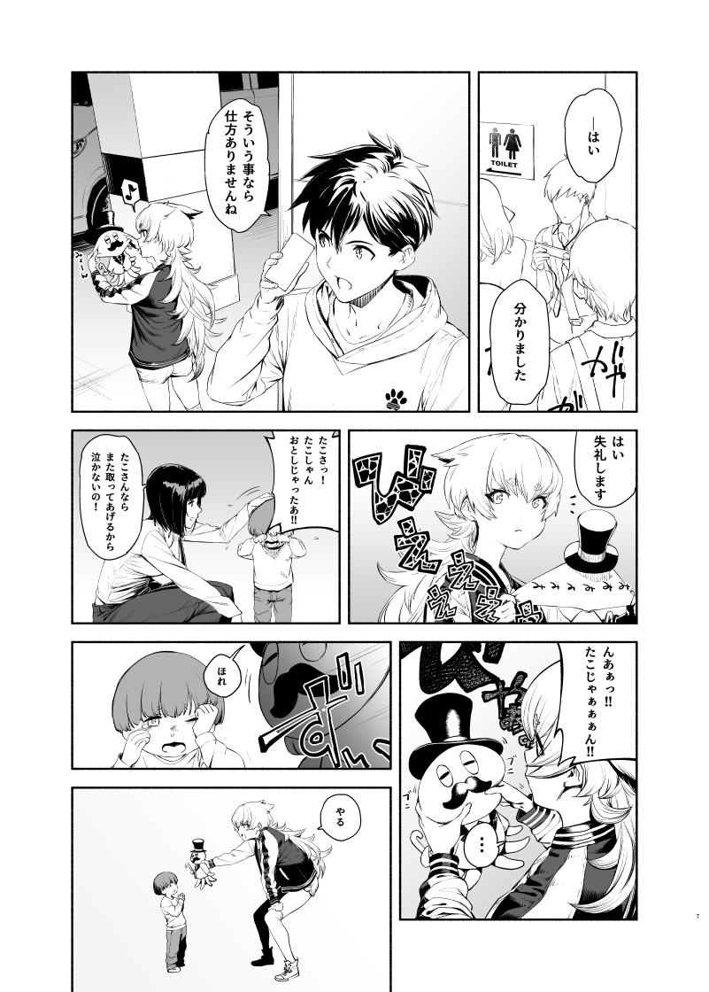 絶対緊縛グレイプニル 5-8
#漫画 