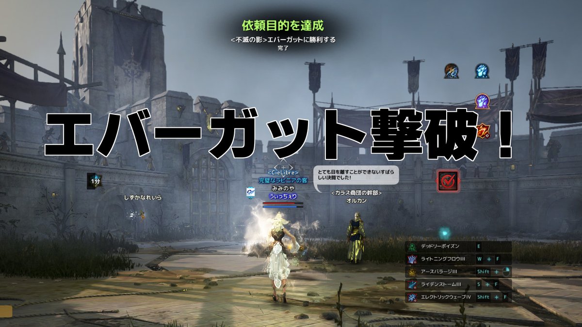 ちぇり ベネットに３日程かかりました 1体が本物で って頭では理解してるのに戦闘になると見分けられない もうそういうお年頃なの 辛っ エバーガットはいっぱいアドバイス貰いつつ2回目の挑戦で倒せました デイリーはちょっと休憩してから