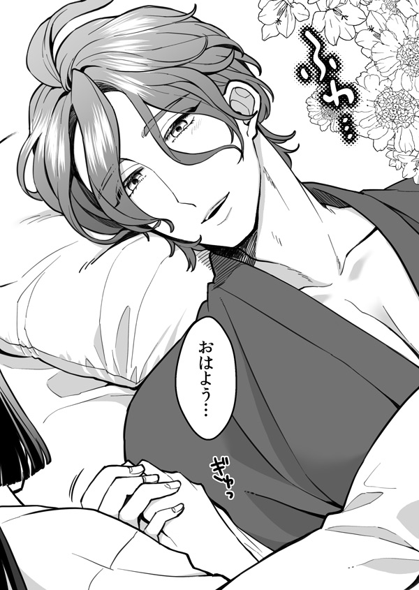 同衾しがちのかせさや漫画 
