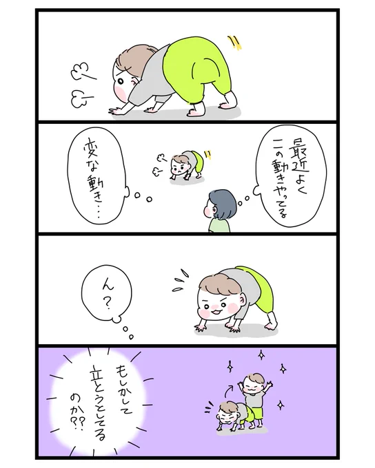 謎の動きの理由
#育児漫画 