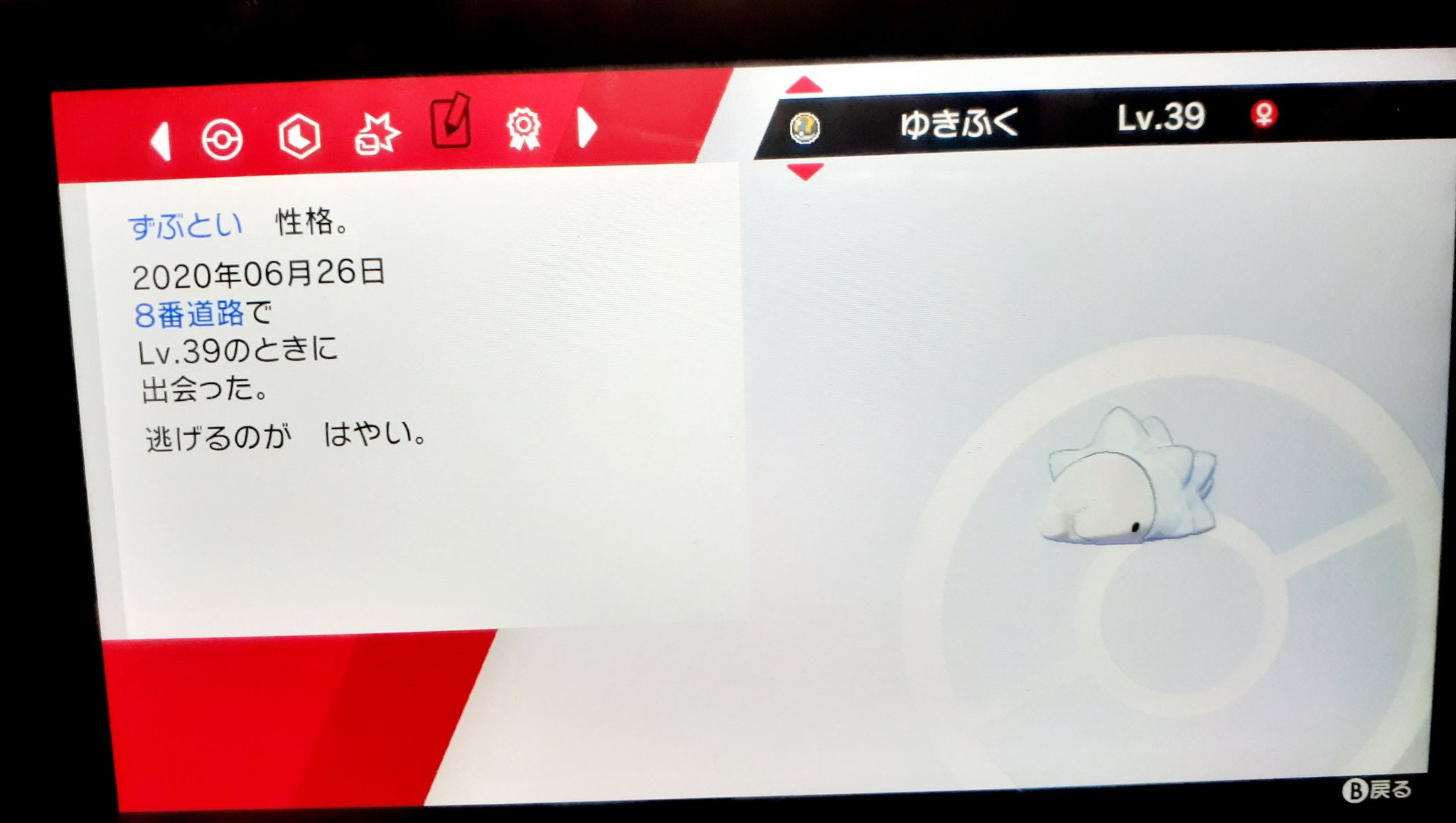 桜ノ宮 取引垢 弟のポケモンに 私がログインしました 性格と特性wwwwwずぶとくて逃げるのが早いのお姉ちゃんじゃんwwwww と大爆笑 T Co Sijkismmtt Twitter