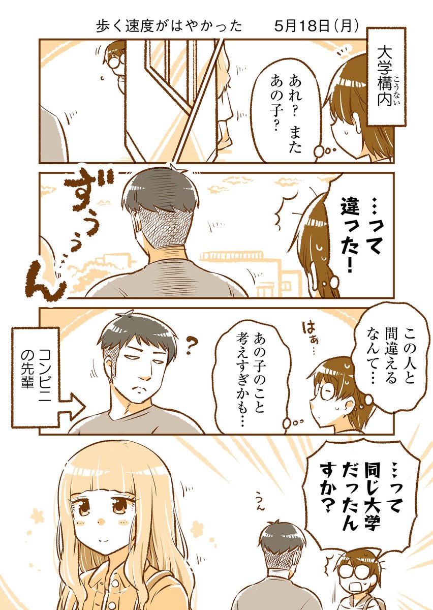 5月18日(月)『となりの遠距離恋愛』なるあすく(@naruasuku) 続きが気になる方はGANMA!アプリにて…! https://t.co/J94K7QCrkv 
