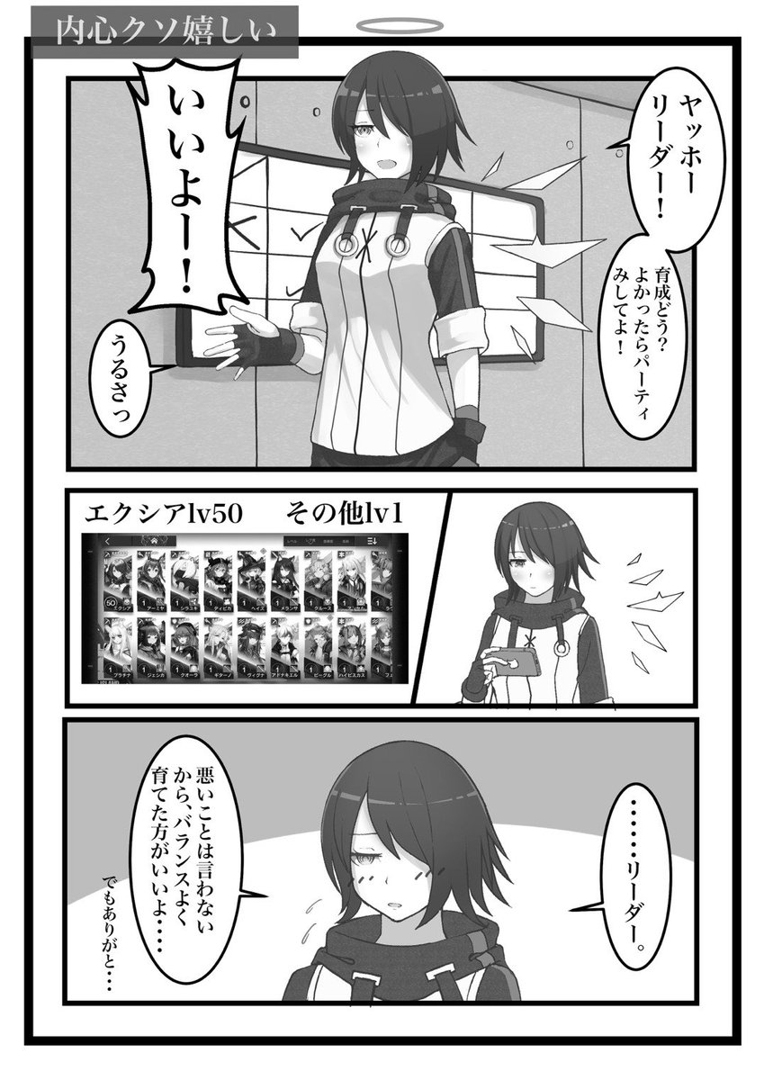 エクシアまとめ3ページ
#アークナイツ 
#明日方舟 
#アークナイツ_ファンアート 