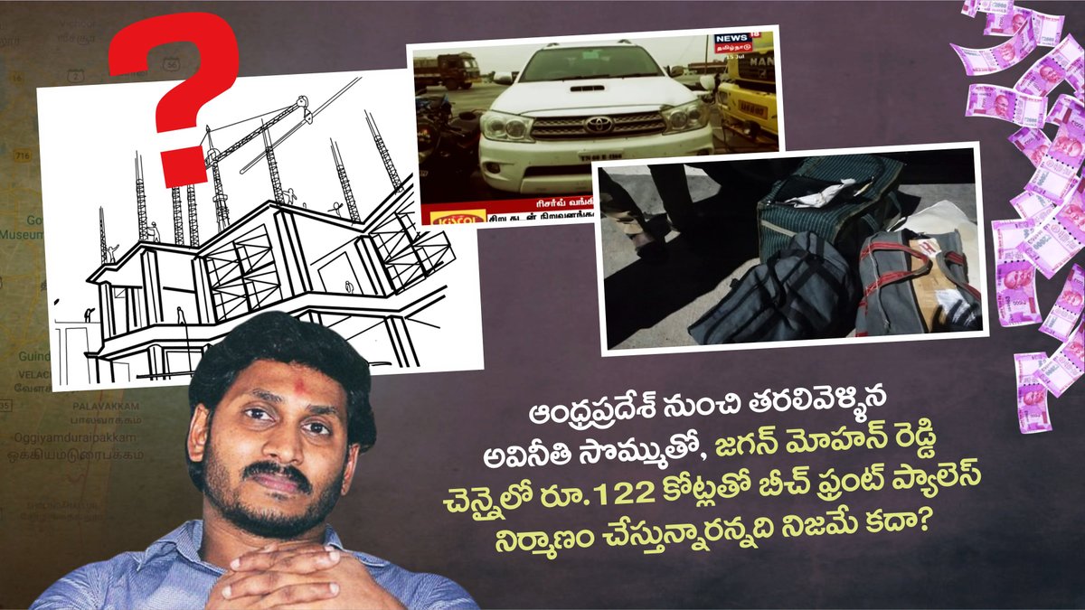 Why is ‘Hawala King’ Balineni sending money to these ‘Suit Case’ companies in Chennai? For whom is this entire nexus working for? BS #JGangChennaiHawala  @AskAnshul @pavanmirror @umasudhir @Ashi_IndiaToday @Nidhi