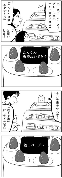 #1h4d
お題「ケーキ」 