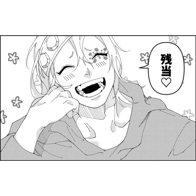 サンプルに載せないページにいる宇髄先生 