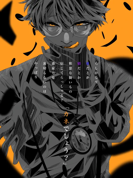 結局

⚠︎捏造表現注意 