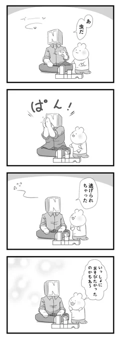 日々のつぶやき。
君はいつも穏やかだね 
