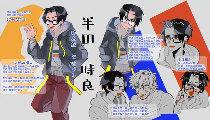 超能力路人甲 