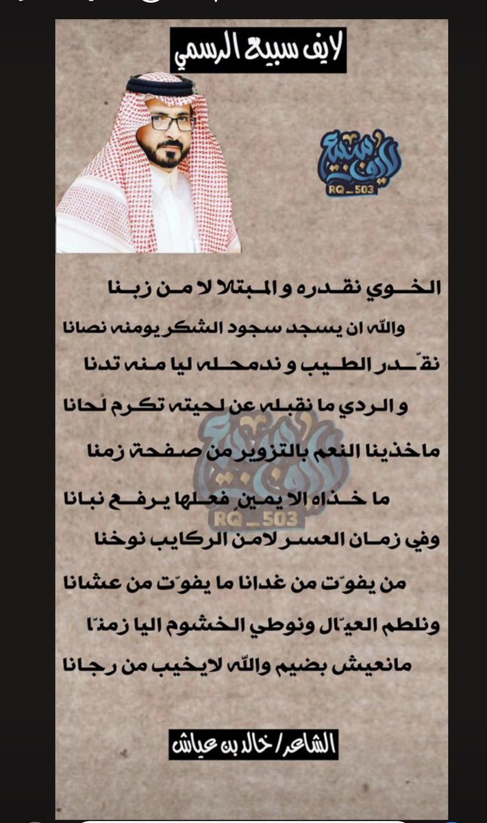 khalid_alayyash's tweet photo. #خالد_بن_عياش https://t.co/gQPBqANfD4