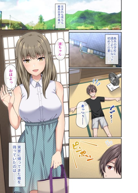 【R-18/NSFW】実家に帰省した際に近所のお姉ちゃんに慰めエッチしてもらうお話。(1/4) 